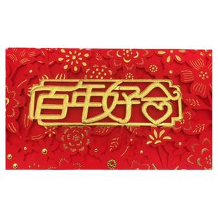 结婚婚庆用品回礼创意喜字红包荷包式贺礼长辈敬茶饮喜酒利是封袋