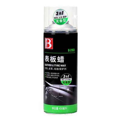 保赐利汽车表板蜡无香型上光保养
