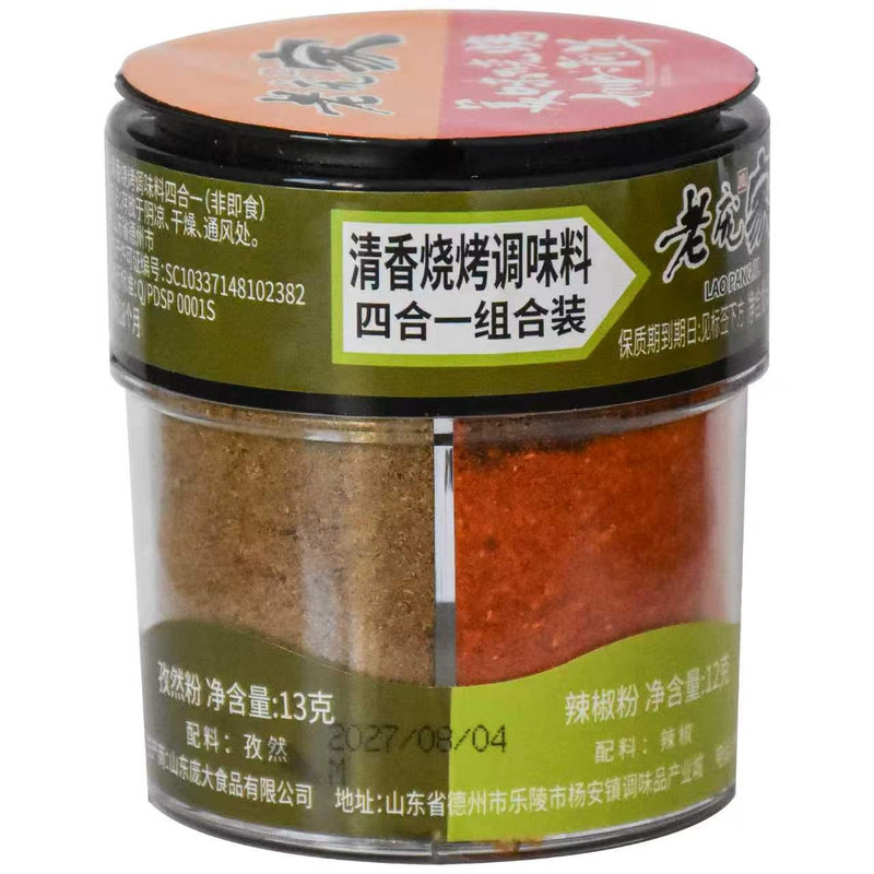 烧烤好吃的秘密只需一盒料