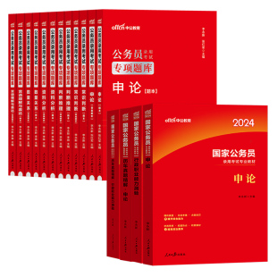 公务员考试2026年国考省考公务员考试用书资料历年真题模拟试卷套卷新疆河南河北广东广西贵州云南安徽湖南辽宁陕西江苏浙江省2025