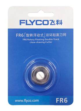 飞科剃须刀刀头FR6刀网