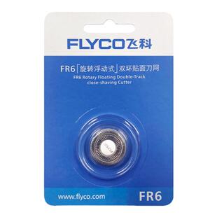 飞科剃须刀刀头FR6刀网配件正品FS711 FS719 FS871 PS192 PS185