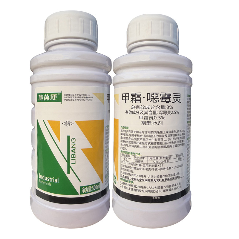 3%甲霜恶霉灵黄瓜枯萎立枯病果树根腐病烂根专用农药噁土壤杀菌剂