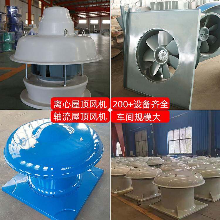 防爆屋顶排风机养殖厂房轴流式通风机DWT-I#4防腐玻璃钢屋顶风机