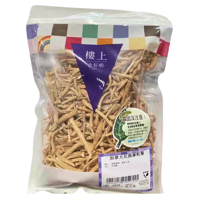 加拿大花旗参须西洋参提神补血气