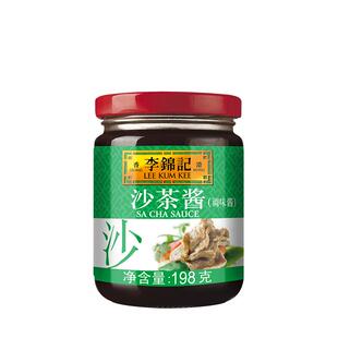 【秒杀】李锦记沙茶酱198g 火锅调料沙茶酱蘸酱调味料沙茶酱