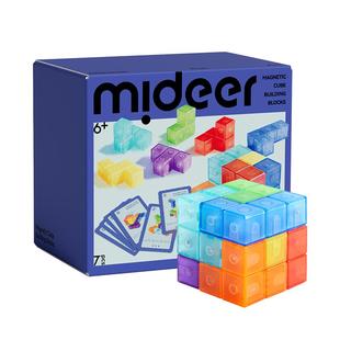 【自营】mideer弥鹿磁力魔方立方体积木块几何拼搭儿童拼图玩具