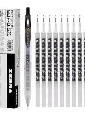 日本ZEBRA斑马BJF-0.5花朵笔芯