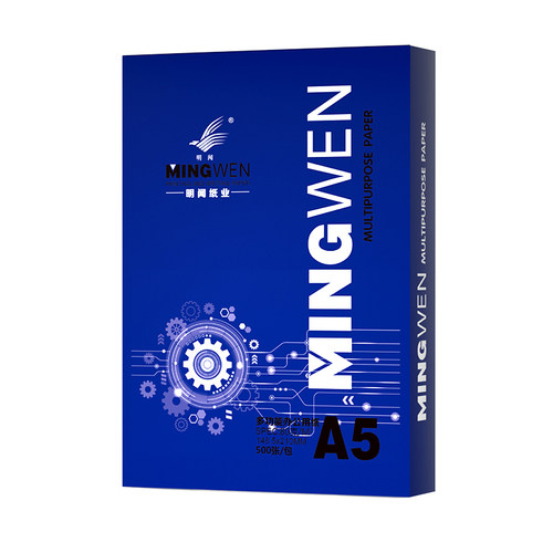 明闻A5复印纸5000张70克凭证纸整箱装a5打印纸复印纸80克加厚白纸学生试卷纸考研草稿纸办公专用纸批发包邮