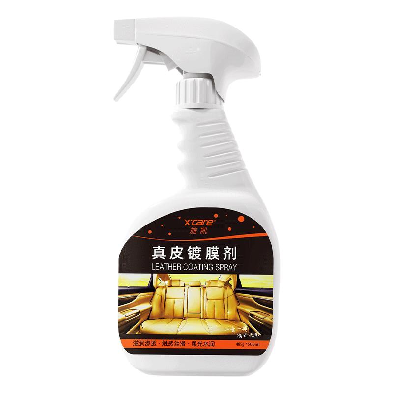 汽车真皮保养油沙发座椅皮具养护剂镀膜增亮翻新防老化皮革保养剂