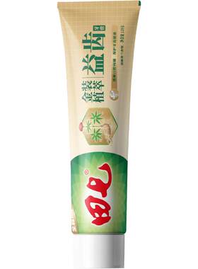 田七正品实惠不含氟亮白护龈牙膏