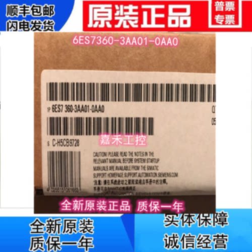 议价6ES7360-3AA01-0AA0 西门子 IM360 接口模块 6ES7 360-3AAO1-