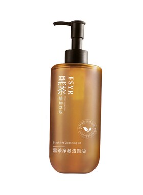 黑茶卸妆油三合一清洁官方正品