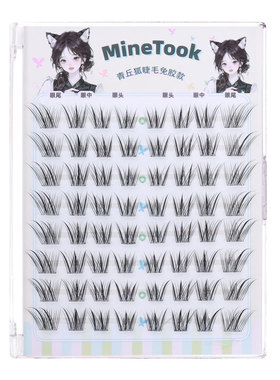MineTook青丘狐涂山狐假睫毛