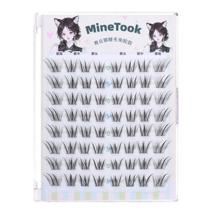 Mine Took/苾桃青丘狐涂山狐假睫毛新中式清冷淡颜上镜斜飞免胶款