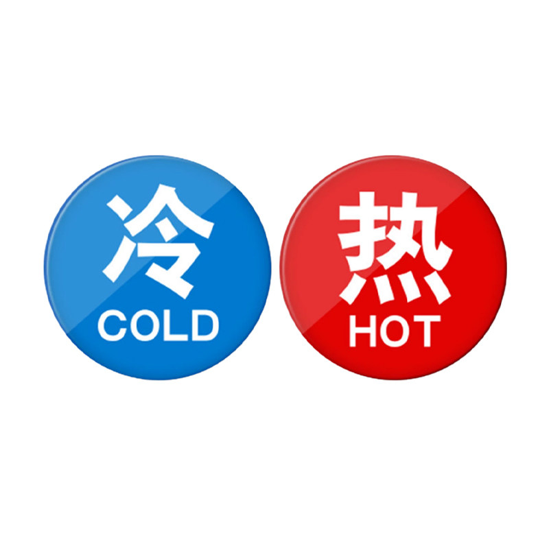 亚克力防水冷热水标识贴定制
