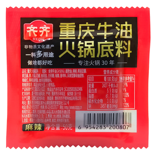 火锅底料独立小包装50g*10袋正宗重庆牛油火锅一人份家用火锅料