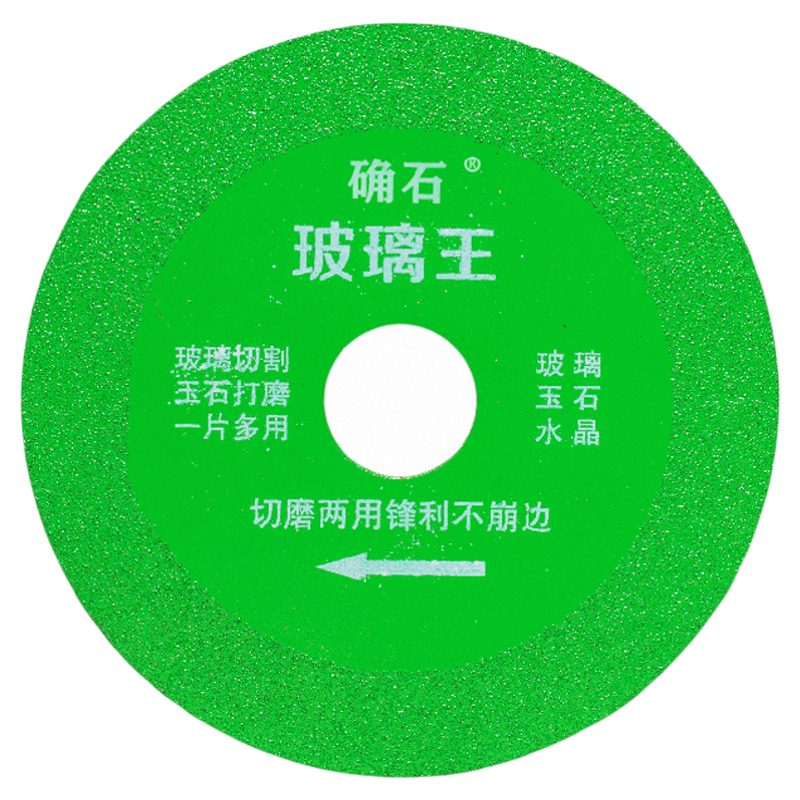 【官方推荐】玻璃王专用切割片瓷电锯片
