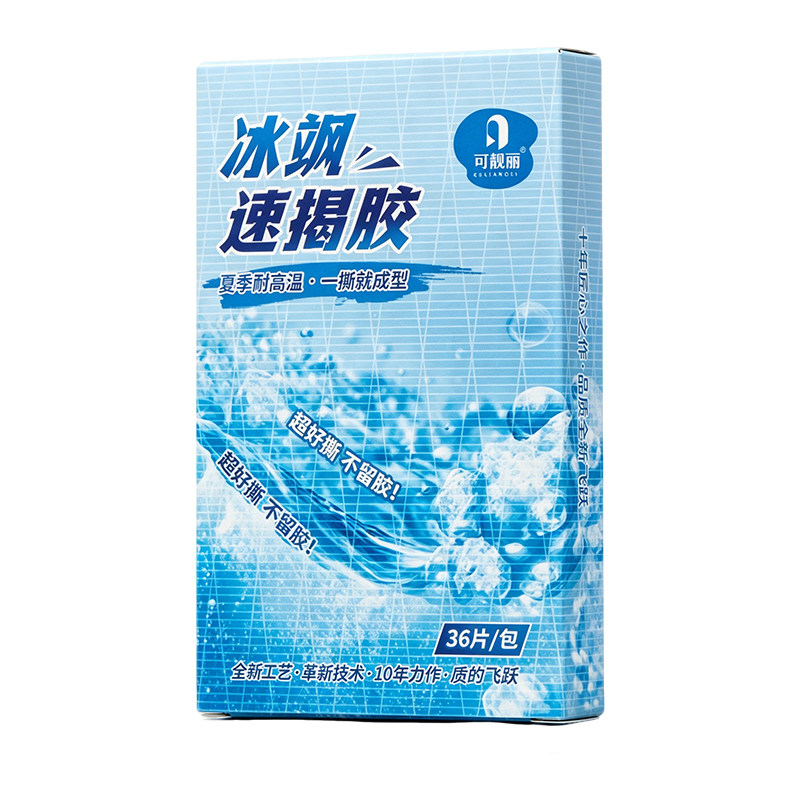 夏季冰飒速揭假发胶片男士补发双面胶无痕隐形耐出汗高温不化胶