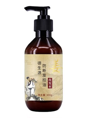 控油去油修护毛鳞片发丝