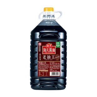海天老抽王酱油4.9L升大桶装商用炒菜卤味炖红烧上色入味佐料家用