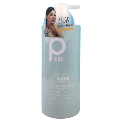 pote柏缇小苍兰水润嫩肤沐浴露