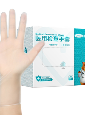 可孚医用食品级PVC手套上市品牌