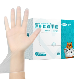 可孚一次性医用pvc检查手套食品级专用tpe医疗实验室外科医护家务