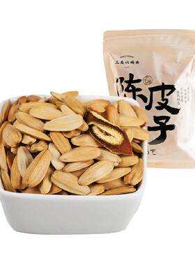 三关六码头陈皮瓜子大颗粒坚果