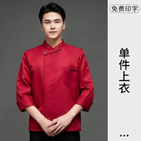 Красный лонгслив, французский стиль