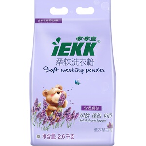 柔软洗衣粉家家宜薰衣草香