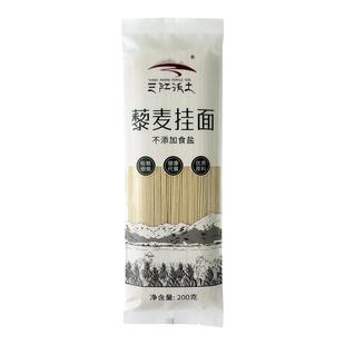 白藜麦面条营养轻食代餐挂面低脂低钠健康主食粗粮面条200g*3袋