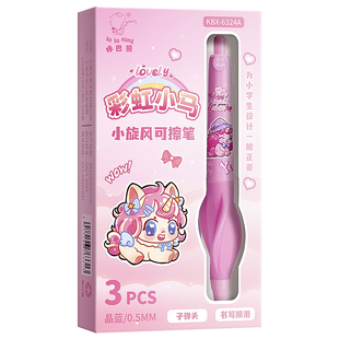 热敏可擦中性笔按动式小学生专用三年级的魔力擦儿童蓝色黑色晶蓝笔芯摩易擦檫写复写水笔高颜值0.5热可擦压