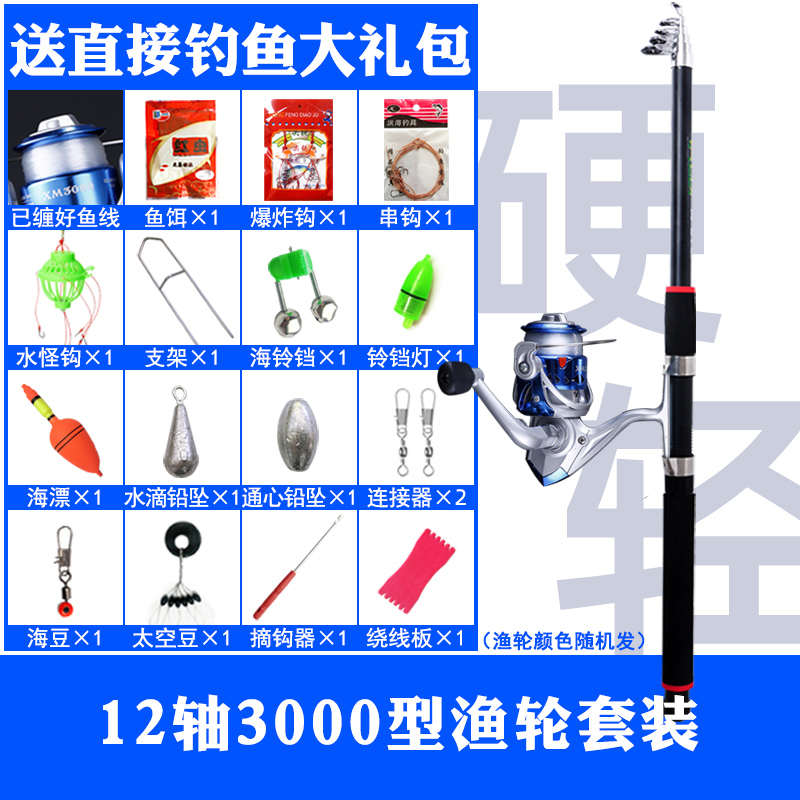 海竿套装全套组合新手钓鱼海钓杆远投竿甩竿配件渔具鱼具用品大全