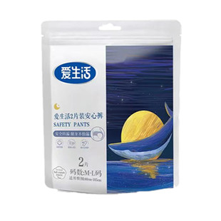 绿叶爱生活纯棉2片防侧漏安睡裤安心裤卫生巾超薄姨妈裤安全裤