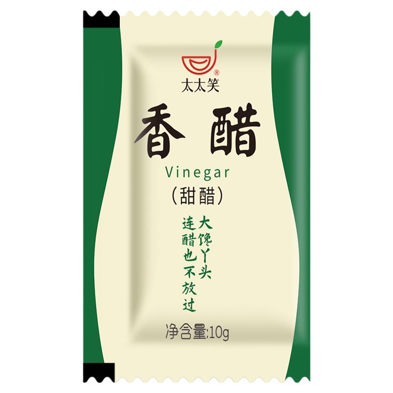 太太笑香醋10g*900包家用食用醋凉拌醋饺子醋调味醋商用小袋装