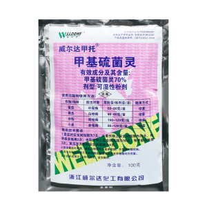 70%赤霉病甲基硫菌灵包邮