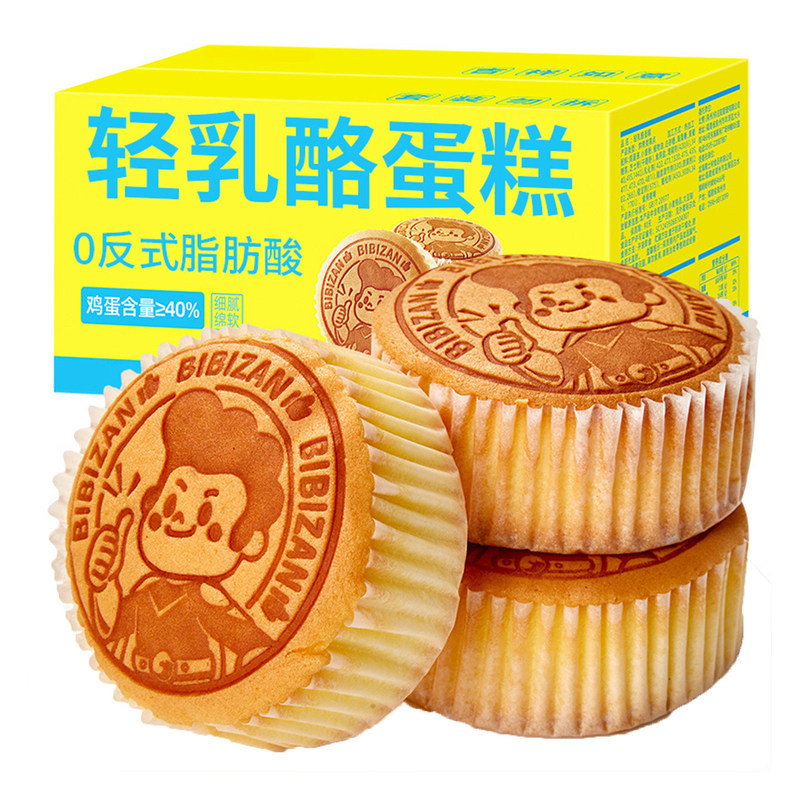 大降价！蛋含量≥45%*轻乳酪蛋糕