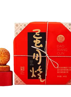 稻香村蛋月烧香椰提子月饼100g