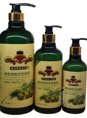 橄榄氨基酸隐形发膜 保湿定型修复弹力素 清爽留香护卷发正品包邮