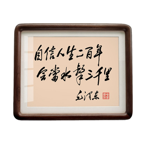 毛泽东书法摆件挂画伟人桌面摆台