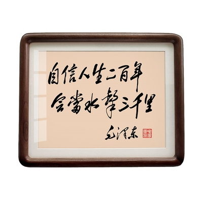 毛泽东书法摆件挂画伟人桌面摆台