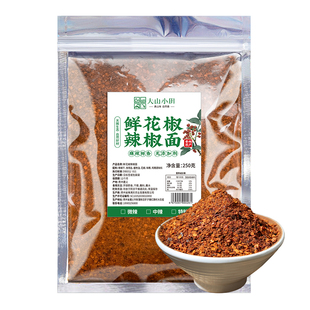 贵州蘸水特产鲜花椒糊辣椒面麻辣烧烤烙锅木姜子柴火胡辣椒粉蘸料