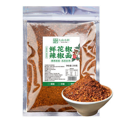 贵州鲜花椒麻辣糊辣椒面蘸水蘸料