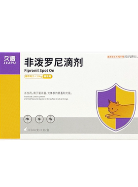 久谱猫犬通用体内外一体驱虫药