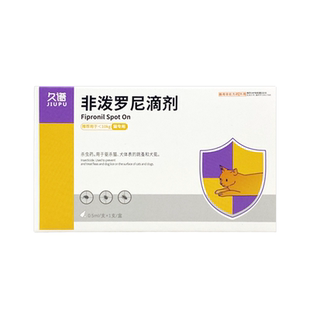 久谱狗狗猫咪驱虫药体内外一体非泼罗尼滴剂芬苯达唑幼猫医院同款