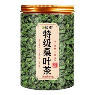 霜后桑叶茶霜后霜打特优桑叶干官方旗舰店正品中药材养生茶