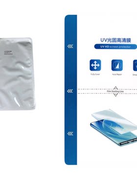 UV光固膜耐磨抗摔固化贴合更紧密