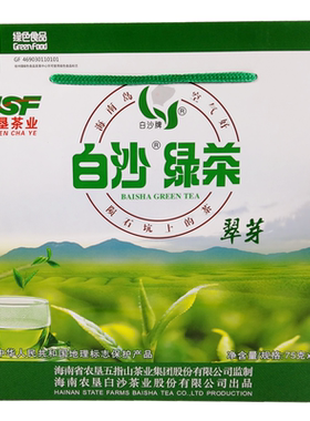 白沙绿茶75g翠芽春茶叶礼盒散装