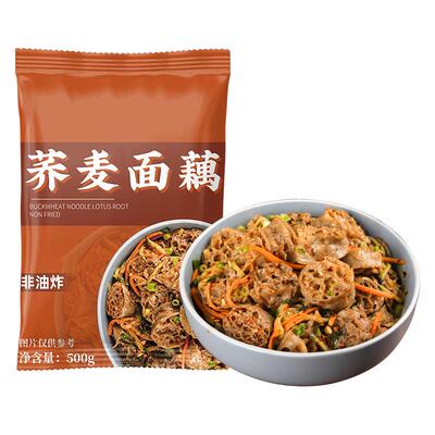 低脂肪荞麦面藕网红吸汁500g速食免煮火锅素面面筋干货低脂凉拌菜